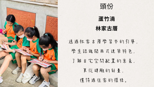 蘆竹湳