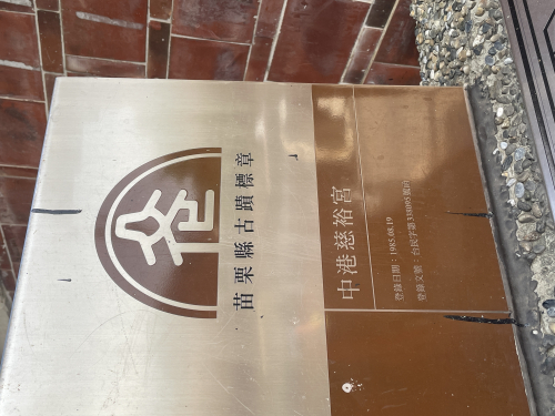 番社30