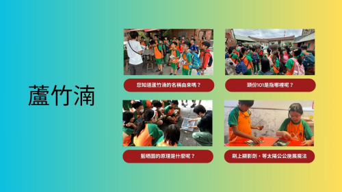 頭份-蘆竹湳