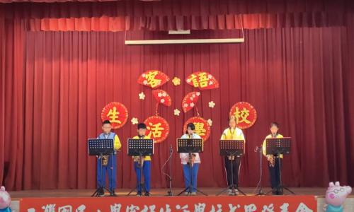 引進資源讓學生學習薩克斯風