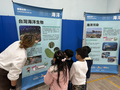 海洋主題延伸課程