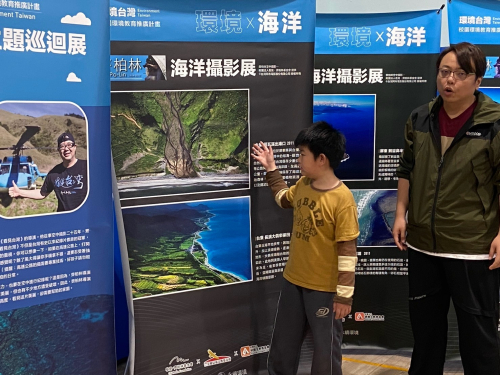 海洋主題延伸課程