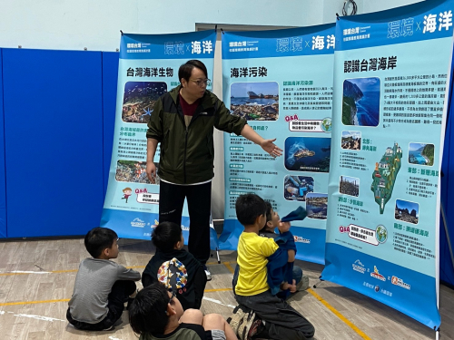 海洋主題延伸課程