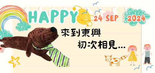 旅閱國際大使
