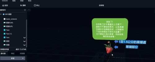誰來採草莓