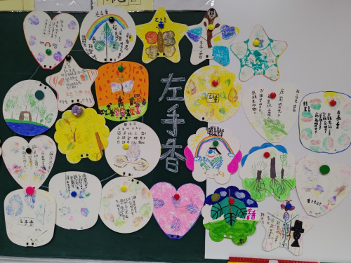 葉拓藥草扇子