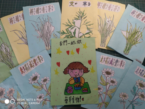 藥草名片書