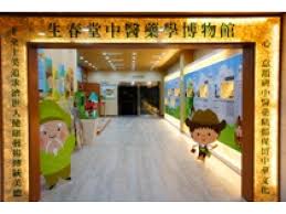 立康生技觀光工廠