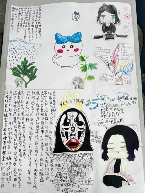 學生特色作品
