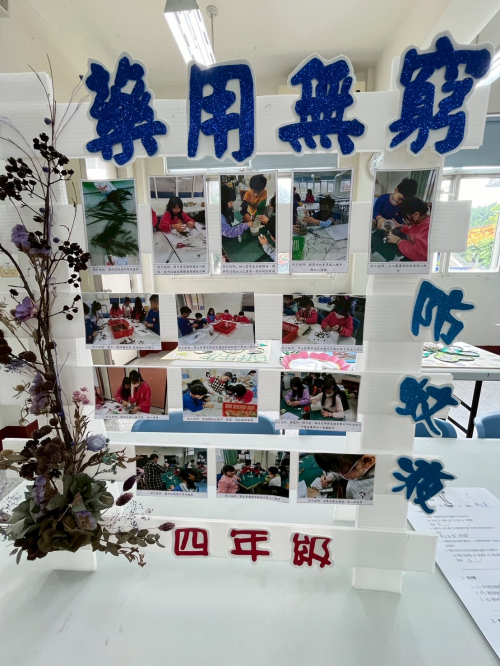 學生特色作品