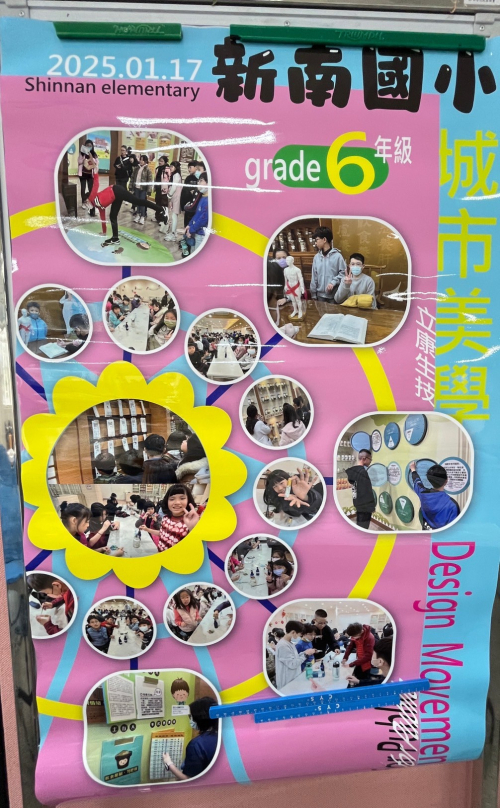 學生特色作品