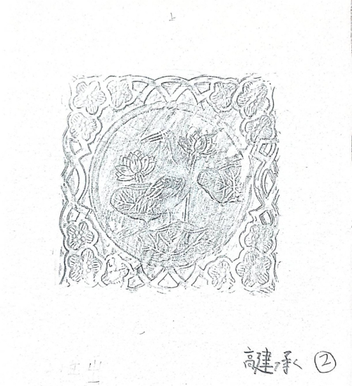 001看見花磚的語言
