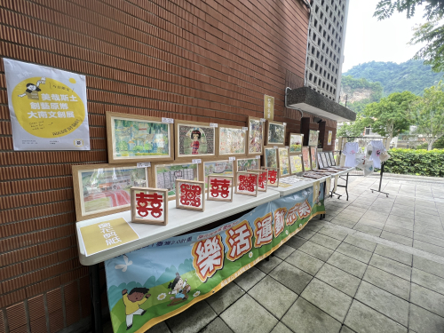 008展現與延續