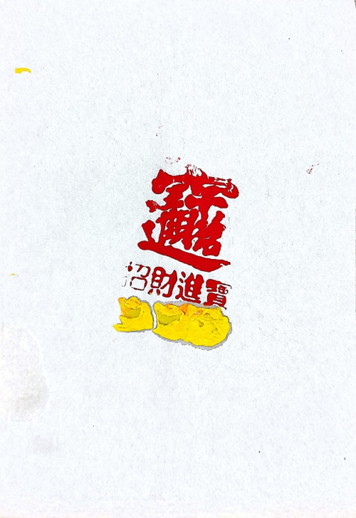 剪紙