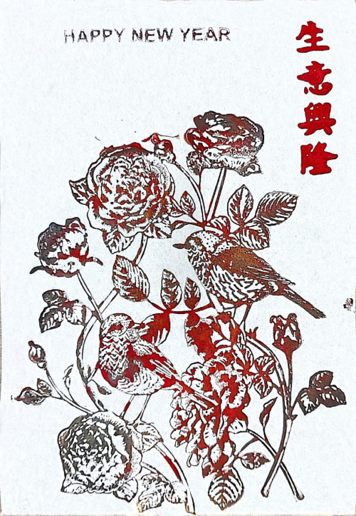 剪紙