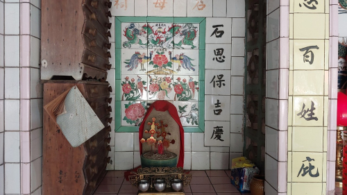 福德祠