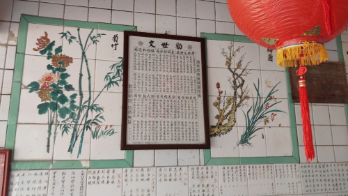 福德祠