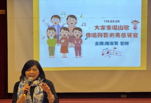 教師增能 一起唱山歌