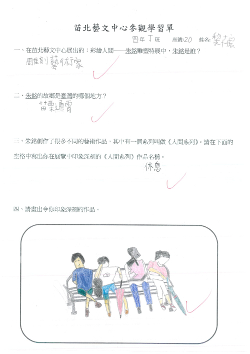 頭份游於藝 參觀苗北藝文中心