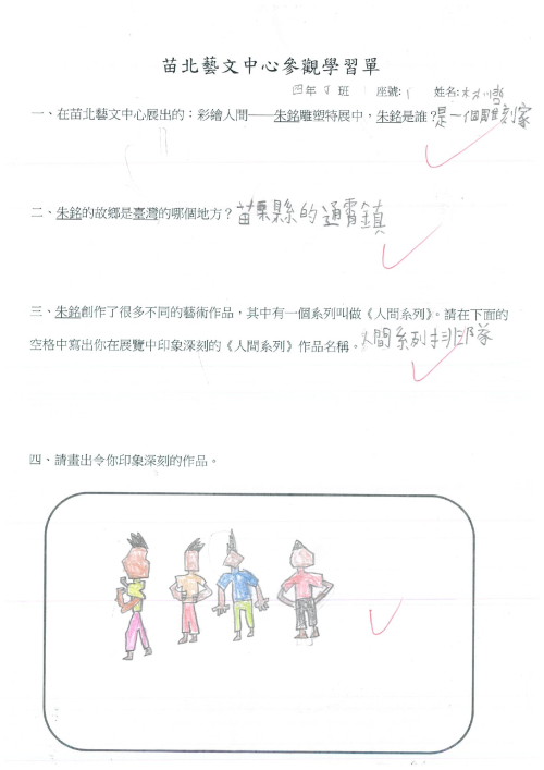 頭份游於藝 參觀苗北藝文中心