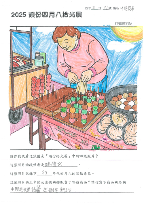 頭份游於藝 時光展