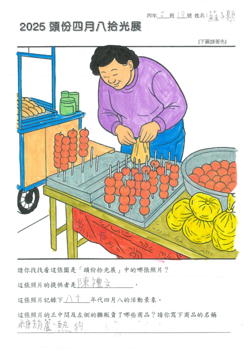 頭份游於藝 時光展