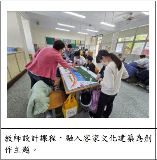  課程發展