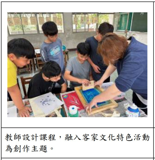  課程發展