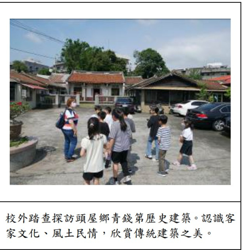 地方踏查
