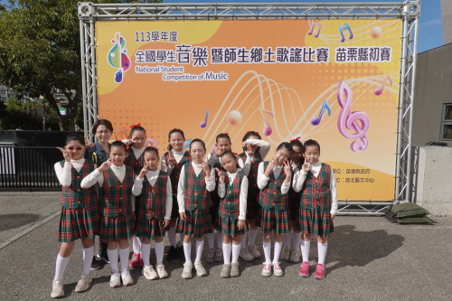 陶笛比賽