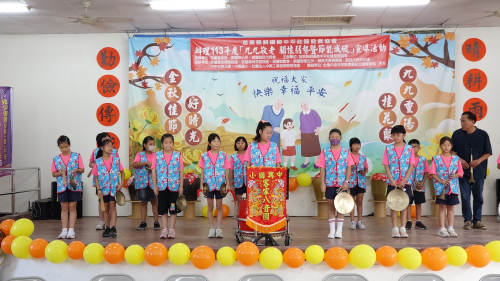 重陽節活動表演