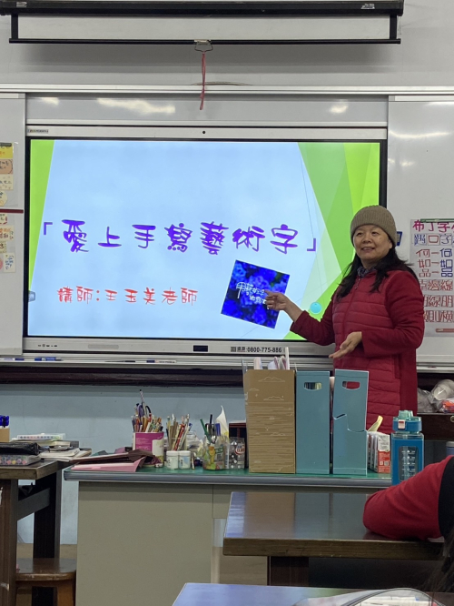 美學教學