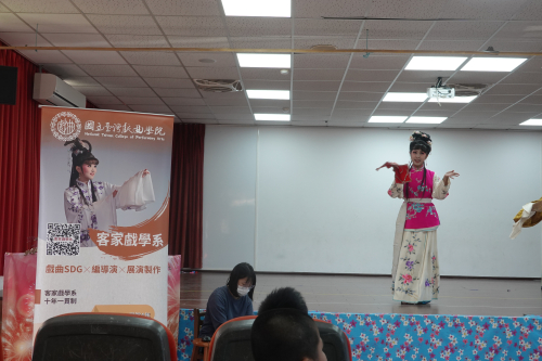 客家戲曲學院到校演出