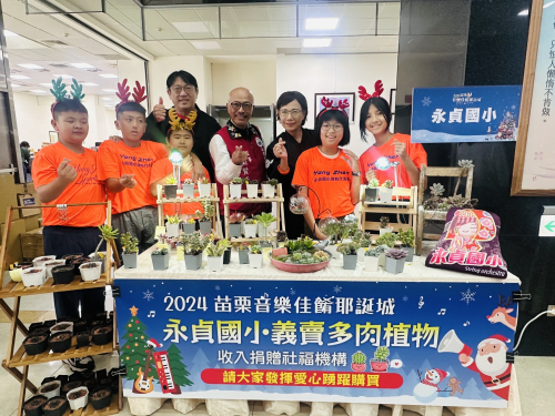 義賣活動前的記者會