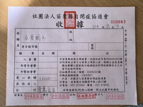 把義買所得捐給慈善團體