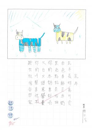 三乳牛創作記事_頁面_1.jpg