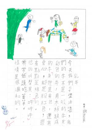 三乳牛創作記事_頁面_2.jpg