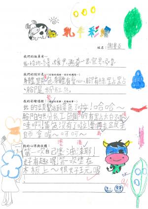 三乳牛彩繪_頁面_1.jpg