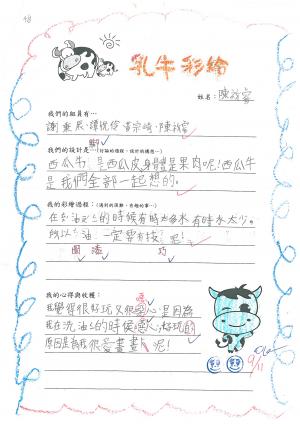 三乳牛彩繪_頁面_2.jpg