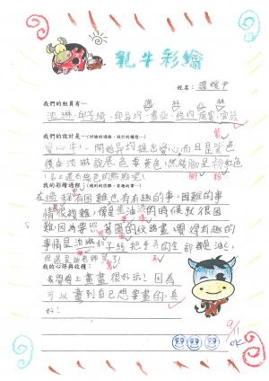 三乳牛彩繪_頁面_3.jpg