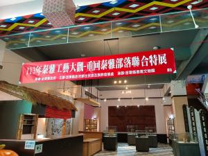LINE_ALBUM_20240507參觀泰雅文物館_240508_17.jpg