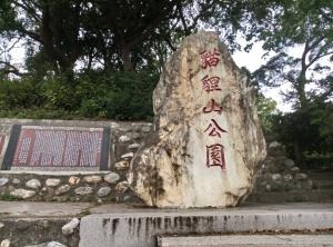 原名由來.jpg