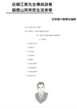 賴江質先生.jpg