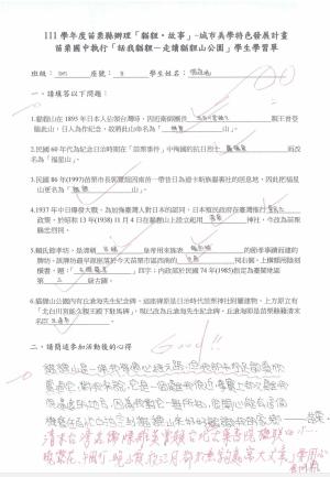 學生學習單回饋1.jpg