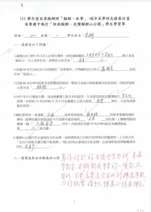 學生學習單回饋2.jpg