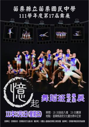 舞展海報.jpg