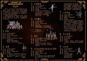 舞展第17屆邀請卡-02.jpg