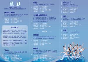 1108-第18屆舞蹈班邀請卡-21x29.7cm-02.jpg