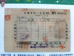 LINE_ALBUM_1100119活化-鹿港參訪_230510_6.jpg