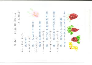 草莓手工書-吳佑鍹 _9_.jpg